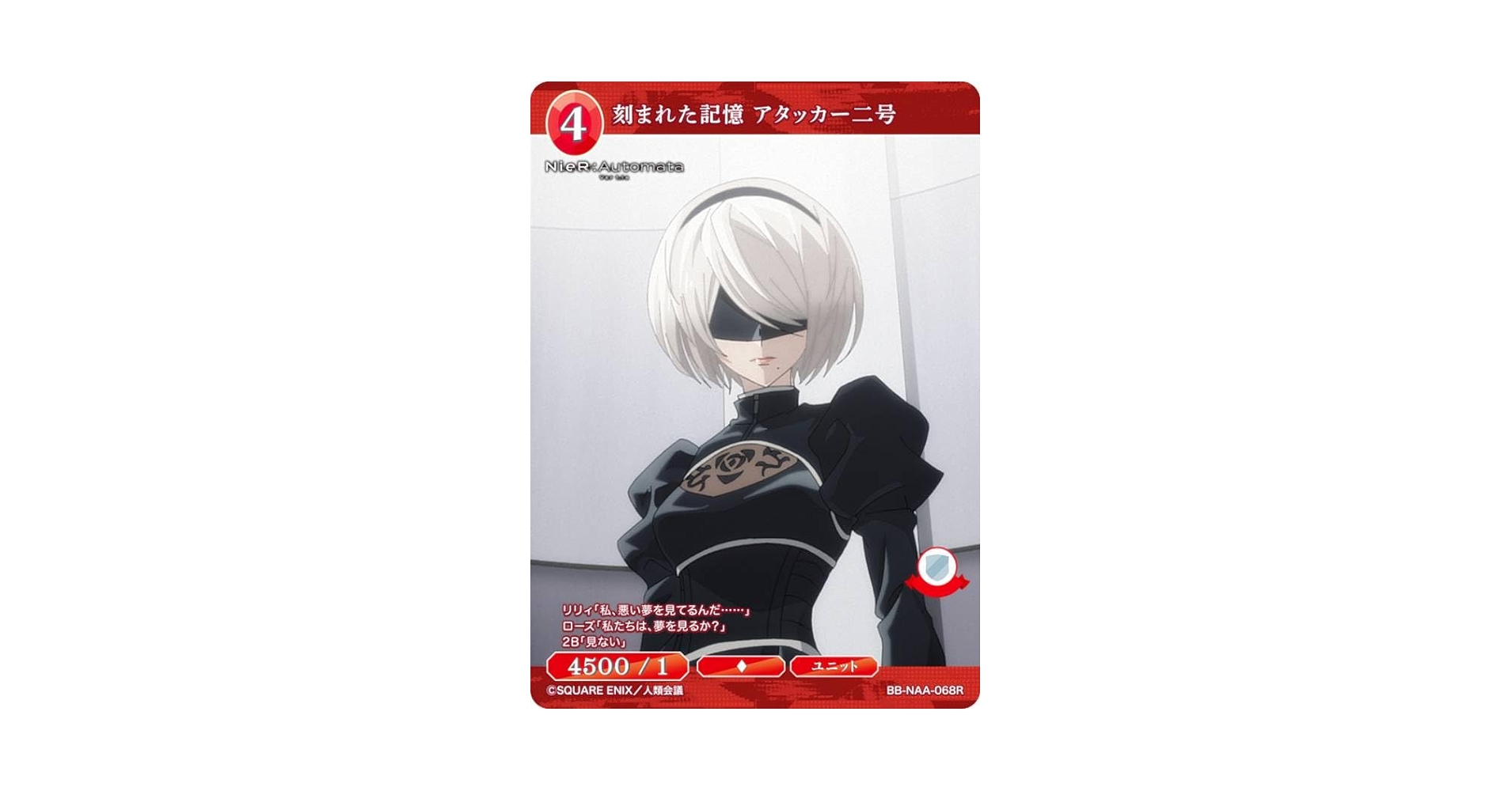 Amazon.co.jp: ビルディバイドTCG ブライト BB-NAA-068R 刻まれ